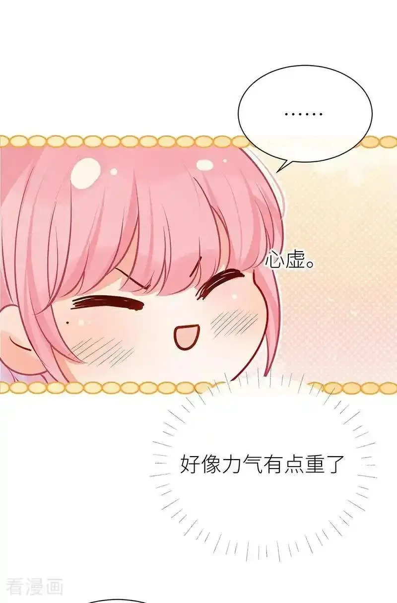 公主她始乱终弃后,第115话 春宵苦短莫辜负,第4张