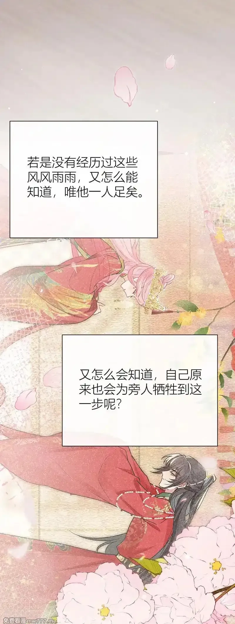 公主她始乱终弃后,番外1 旧物,第18张