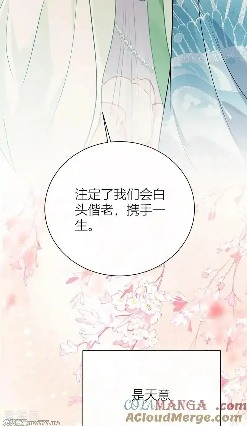 公主她始乱终弃后,番外1 旧物,第25张