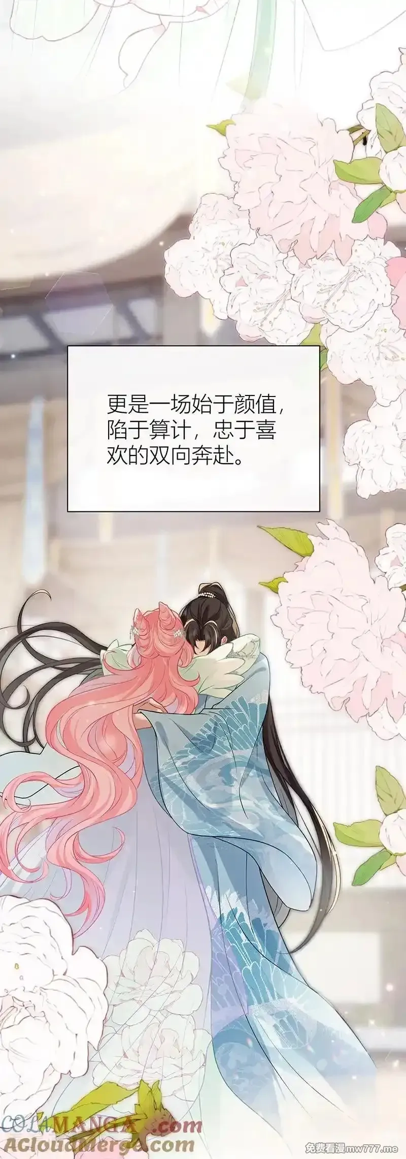 公主她始乱终弃后,番外1 旧物,第27张