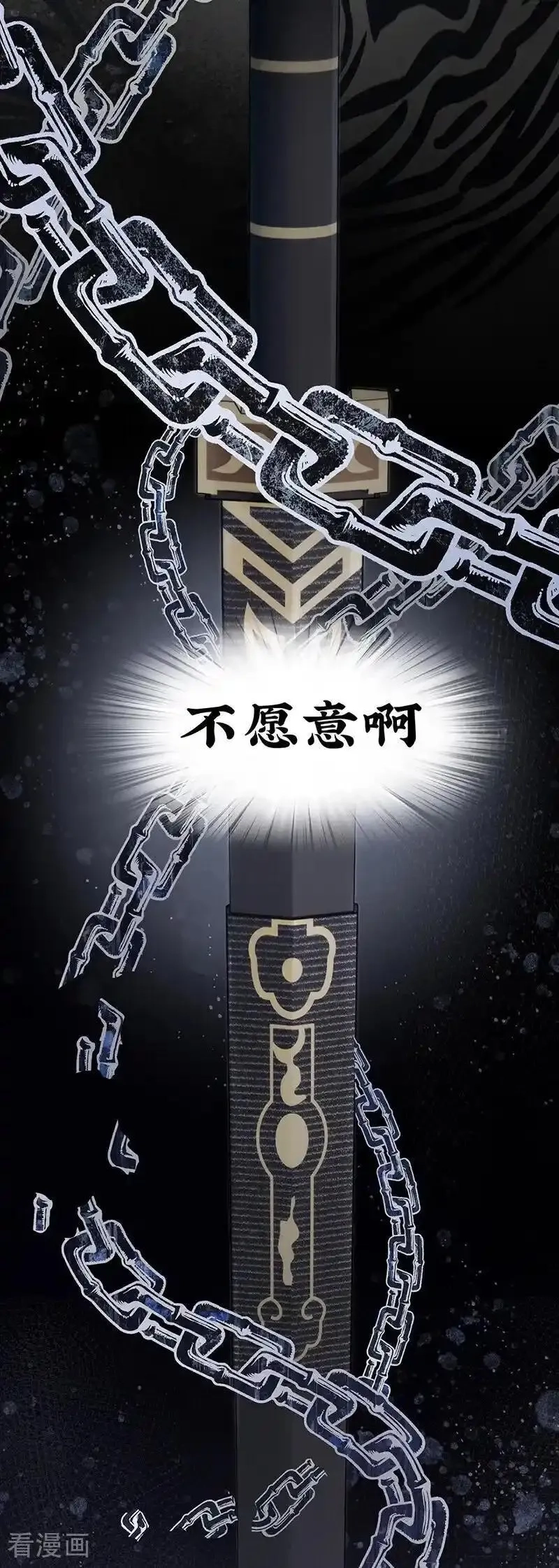 公主她始乱终弃后,第124话 如何不能许真心？,第14张