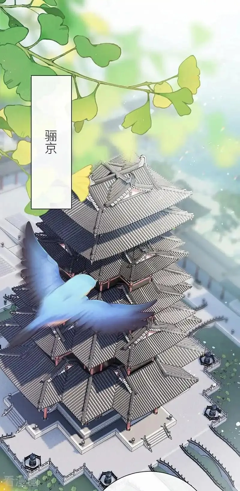 公主她始乱终弃后,第114话 我会温柔对待你,第2张