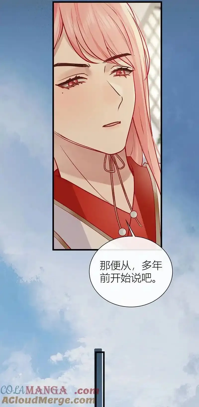 公主她始乱终弃后,第126话 屋漏偏逢连夜雨,第23张