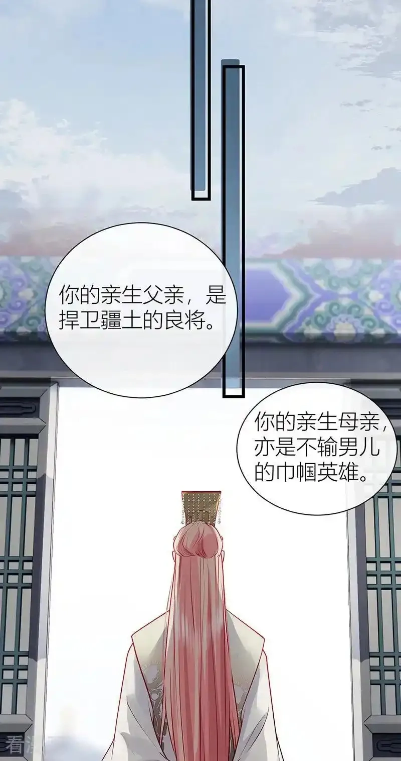 公主她始乱终弃后,第126话 屋漏偏逢连夜雨,第24张