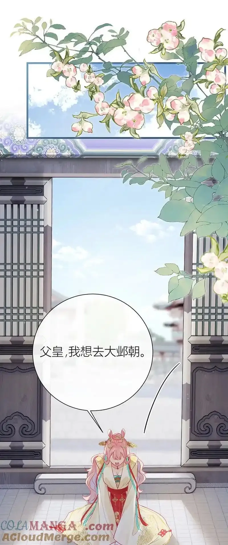 公主她始乱终弃后,第126话 屋漏偏逢连夜雨,第29张