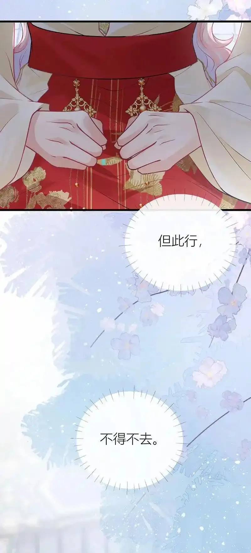 公主她始乱终弃后,第126话 屋漏偏逢连夜雨,第34张