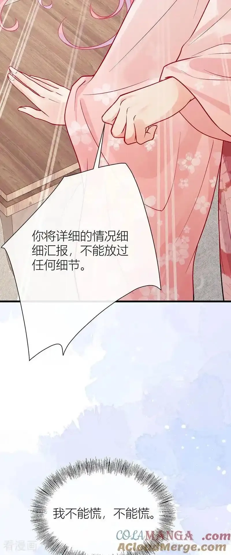 公主她始乱终弃后,第126话 屋漏偏逢连夜雨,第5张