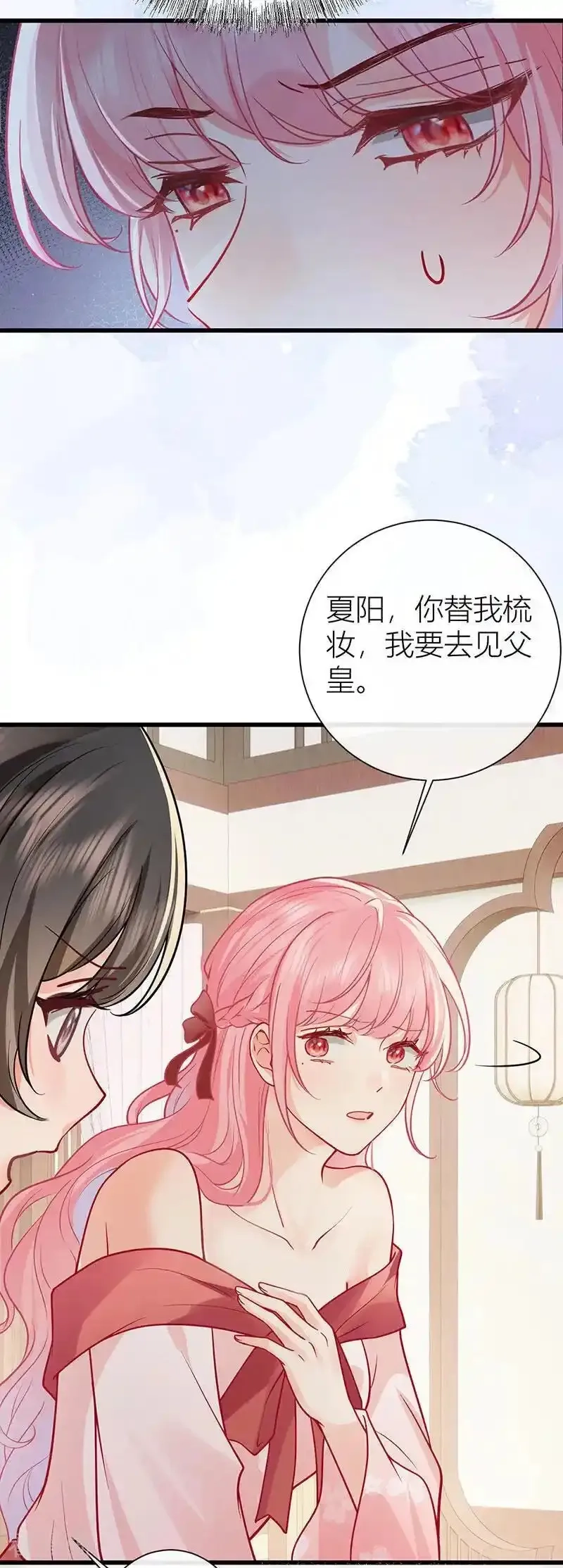 公主她始乱终弃后,第126话 屋漏偏逢连夜雨,第6张