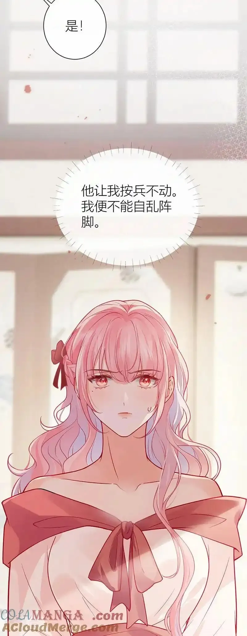 公主她始乱终弃后,第126话 屋漏偏逢连夜雨,第7张