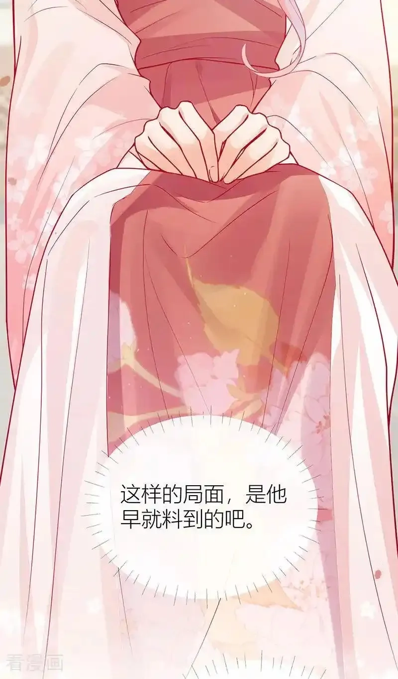 公主她始乱终弃后,第126话 屋漏偏逢连夜雨,第8张