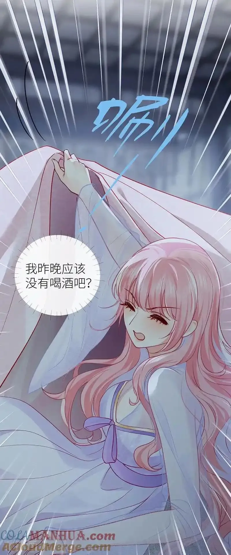 公主她始乱终弃后,第119话 男色如财狼虎豹,第15张
