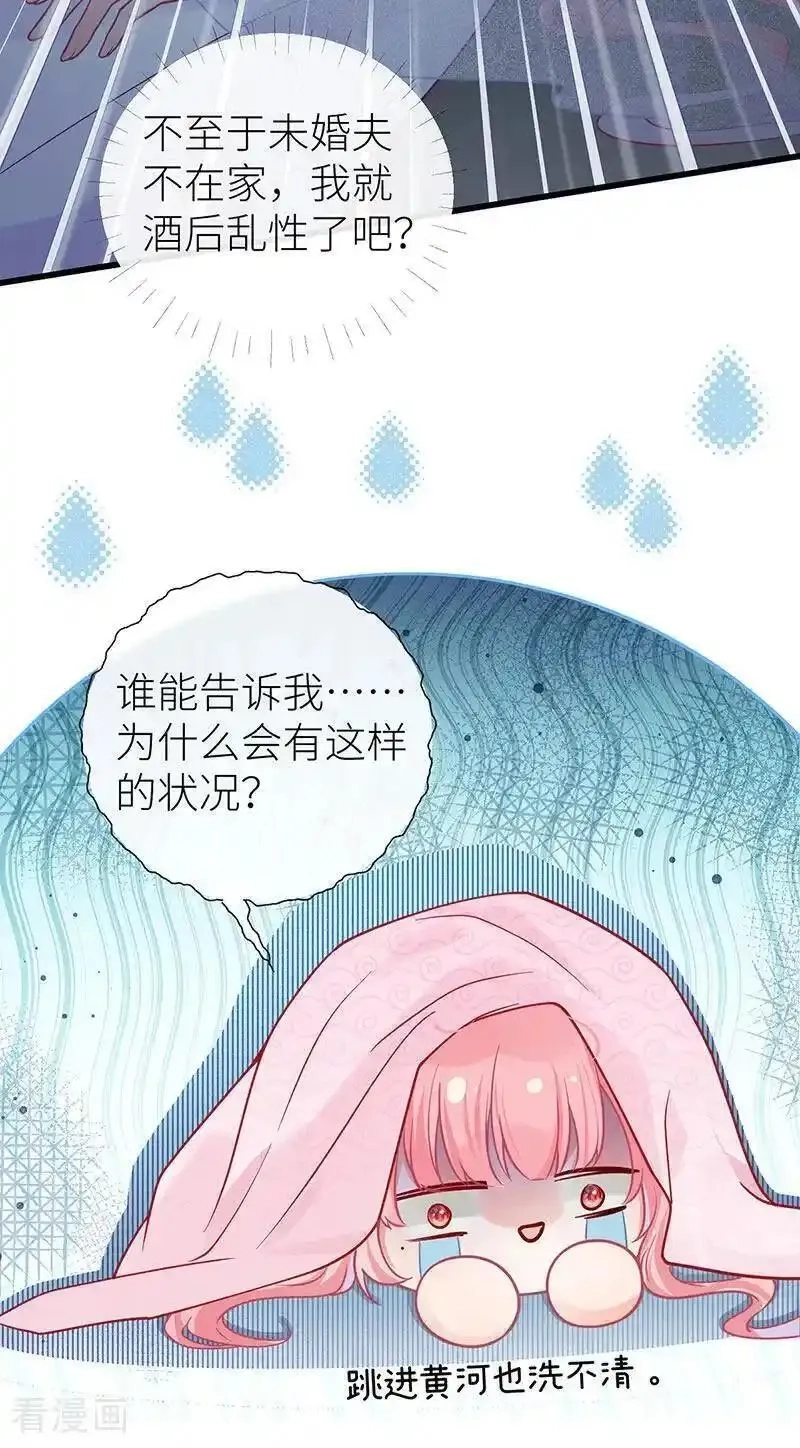公主她始乱终弃后,第119话 男色如财狼虎豹,第16张