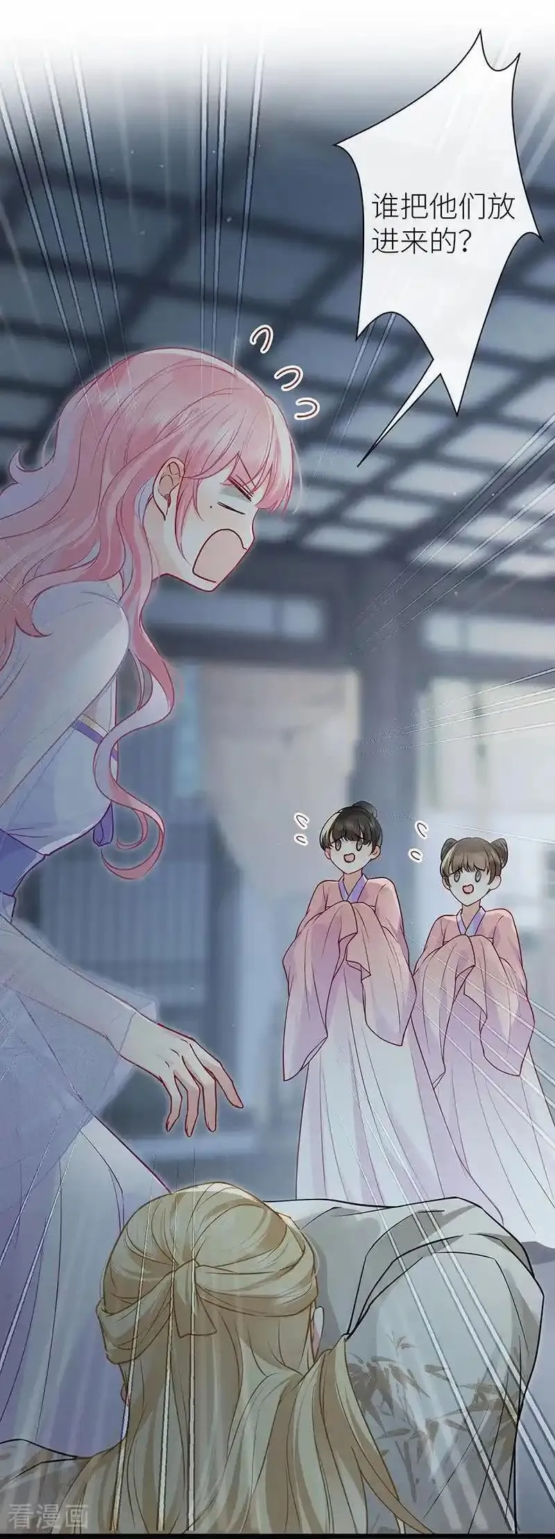 公主她始乱终弃后,第119话 男色如财狼虎豹,第20张