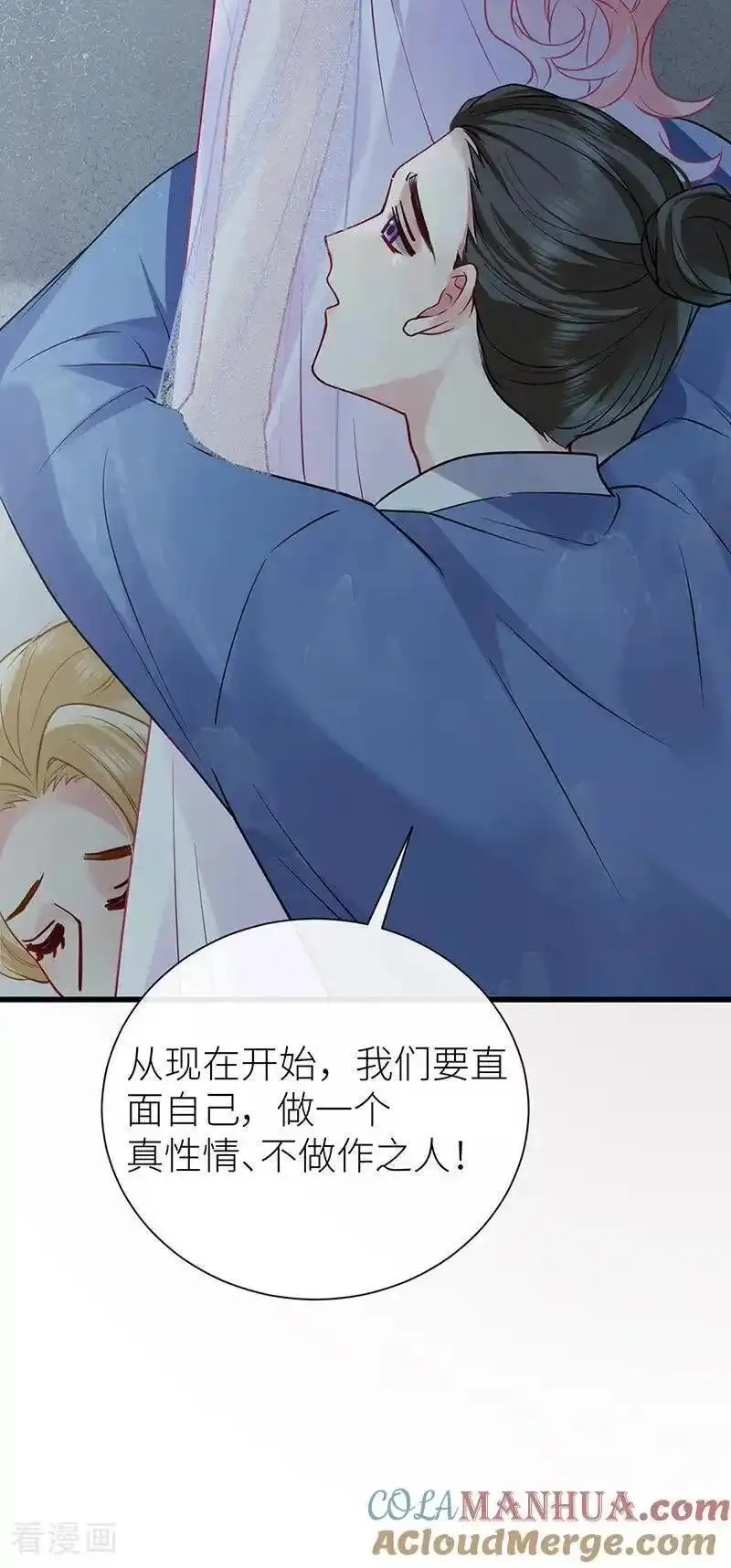 公主她始乱终弃后,第119话 男色如财狼虎豹,第27张