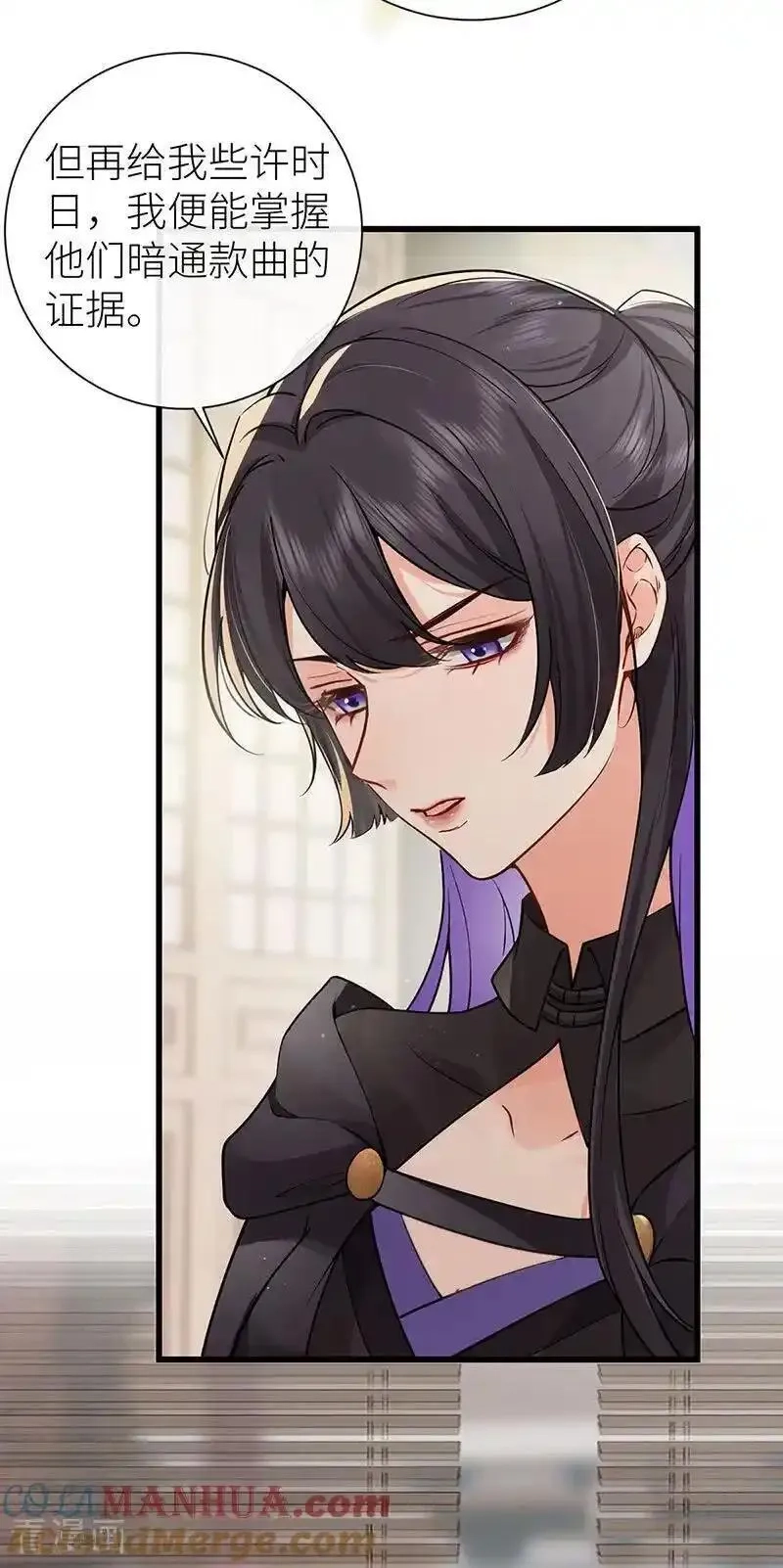 公主她始乱终弃后,第119话 男色如财狼虎豹,第3张