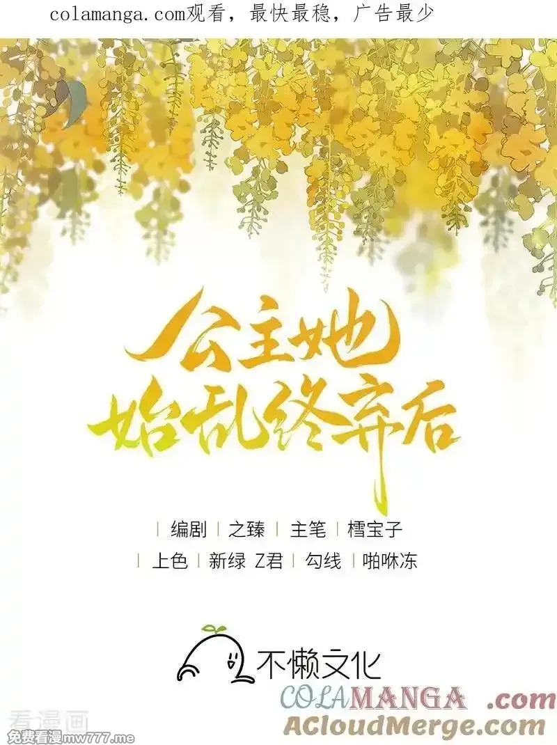 公主她始乱终弃后,番外 旧物,第1张