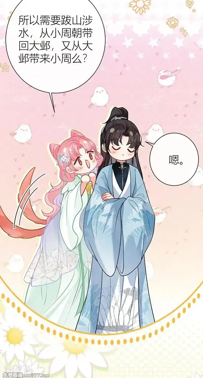 公主她始乱终弃后,番外 旧物,第10张