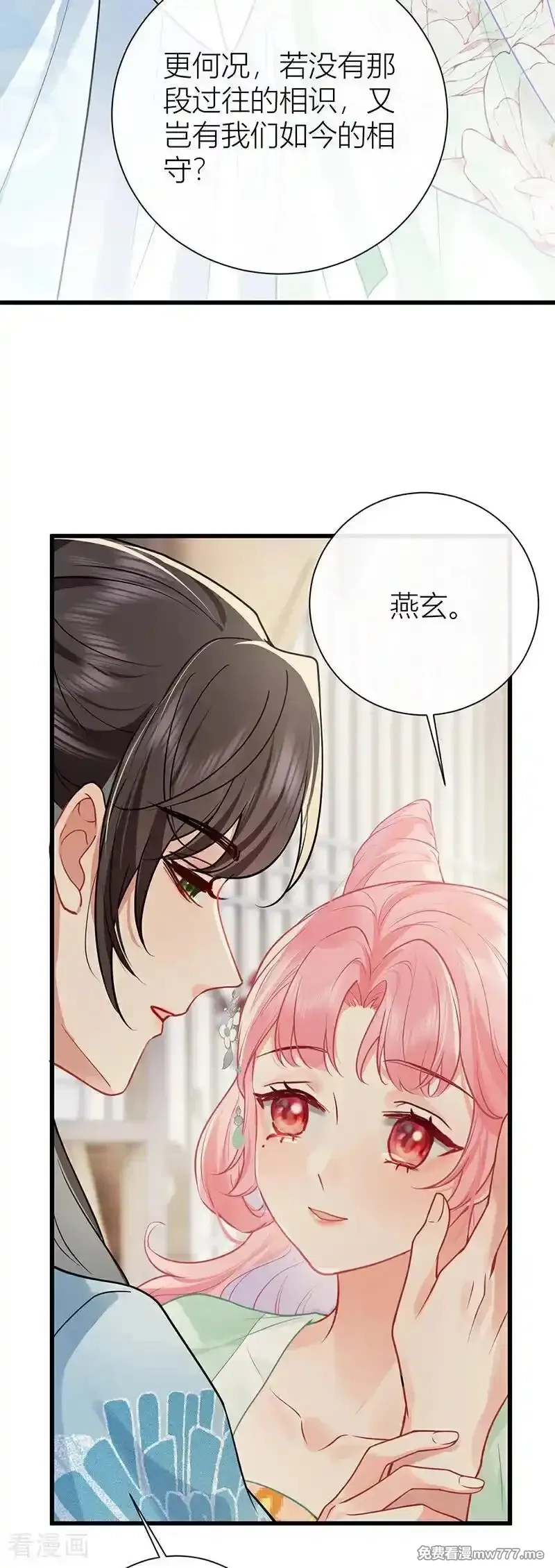 公主她始乱终弃后,番外 旧物,第16张