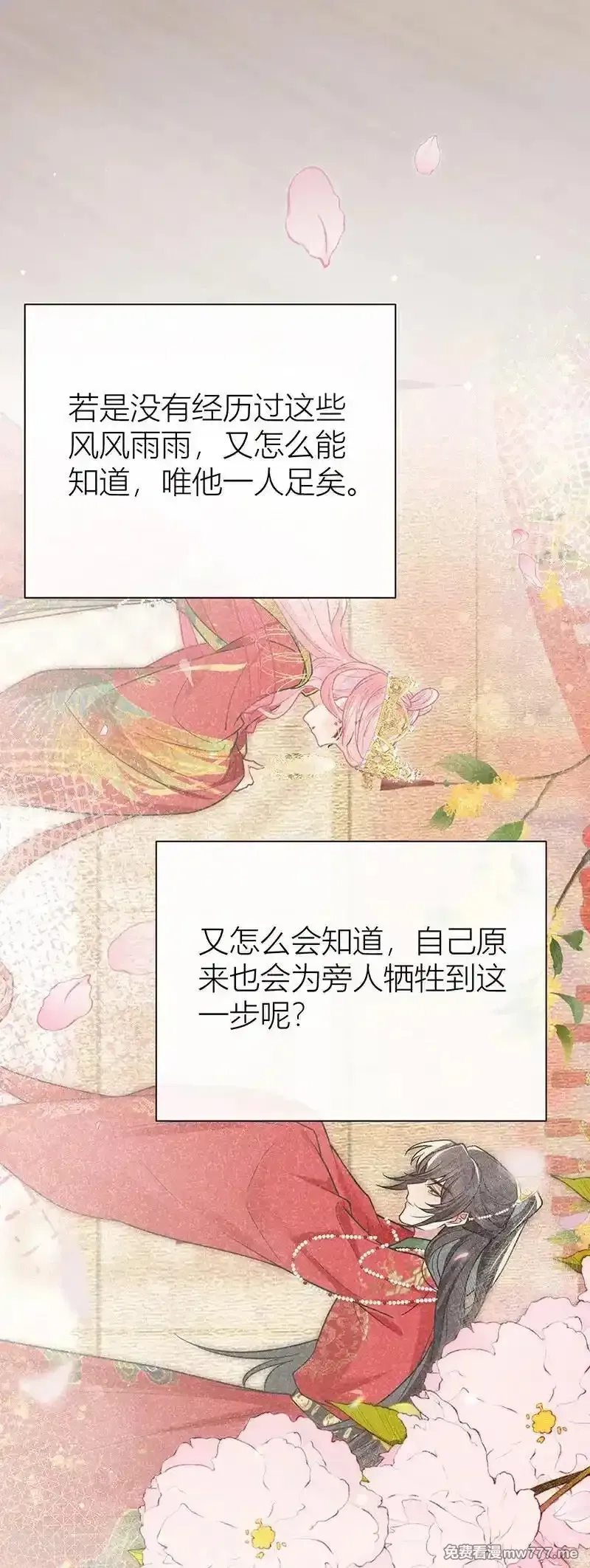 公主她始乱终弃后,番外 旧物,第18张