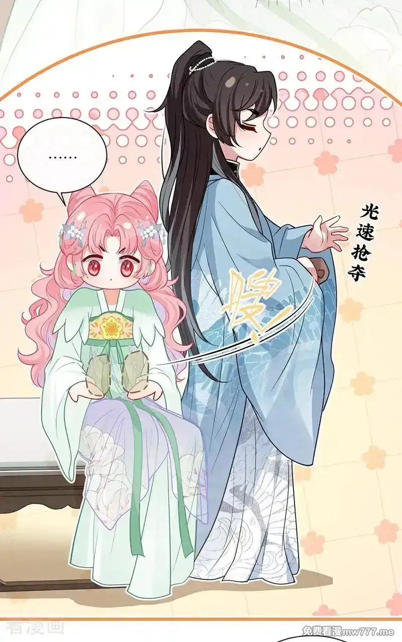 公主她始乱终弃后,番外 旧物,第8张