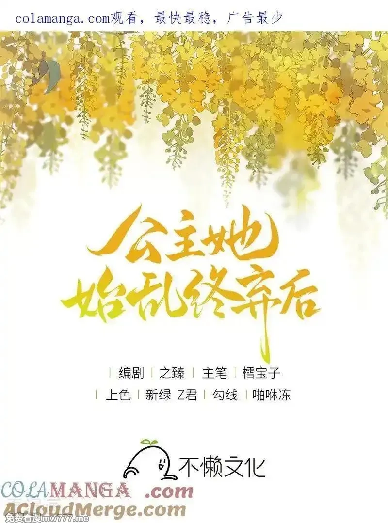 公主她始乱终弃后,番外3 任君整治（下）,第1张