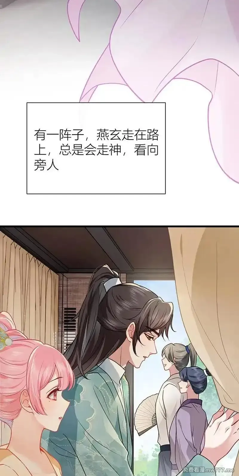 公主她始乱终弃后,番外3 任君整治（下）,第10张