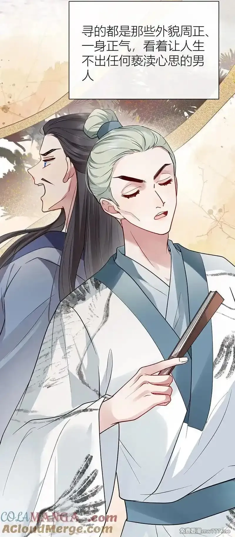 公主她始乱终弃后,番外3 任君整治（下）,第13张