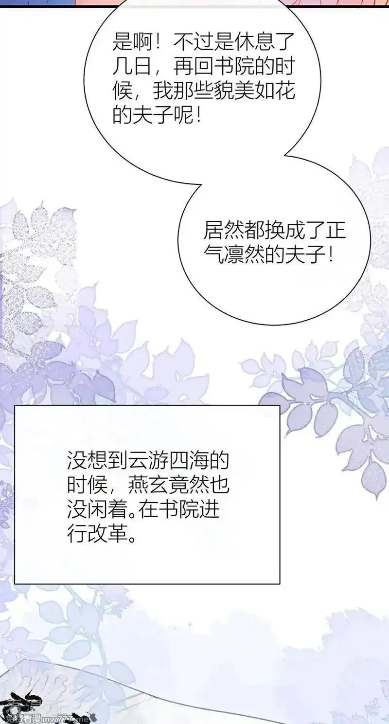 公主她始乱终弃后,番外3 任君整治（下）,第18张