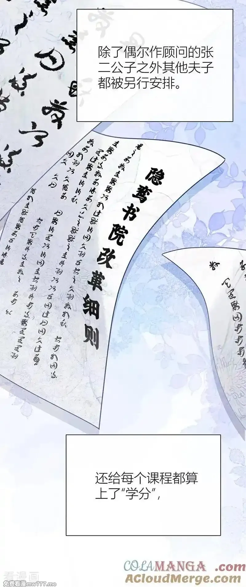 公主她始乱终弃后,番外3 任君整治（下）,第19张