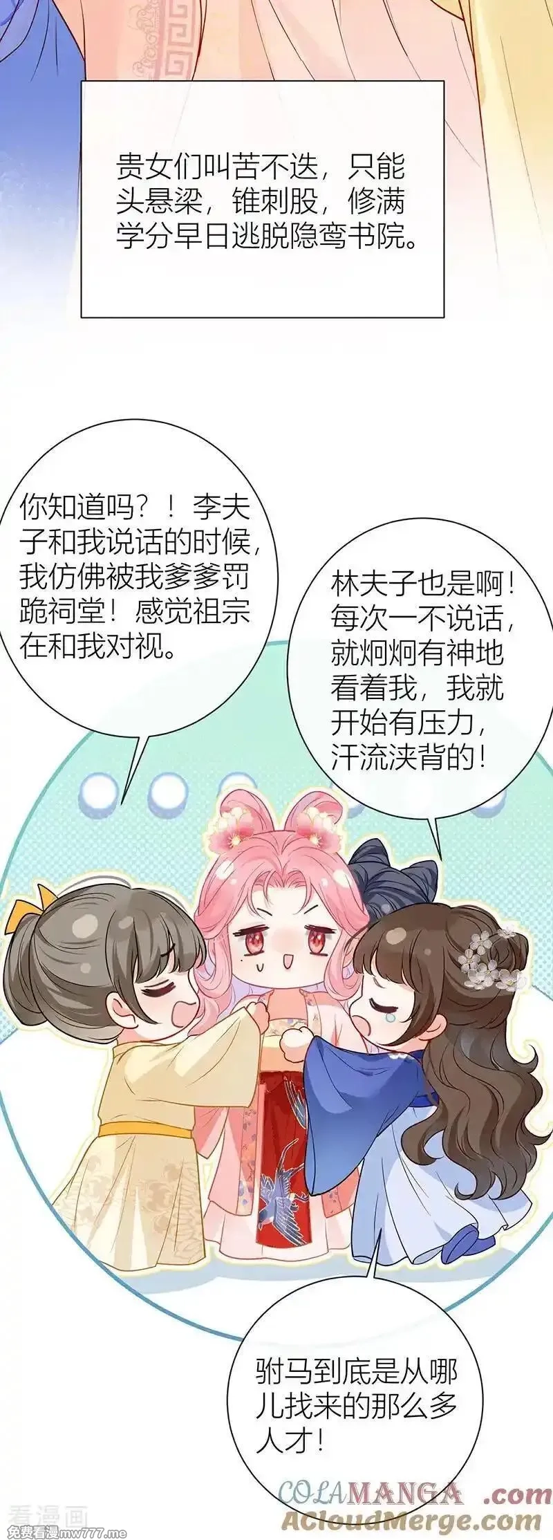 公主她始乱终弃后,番外3 任君整治（下）,第21张