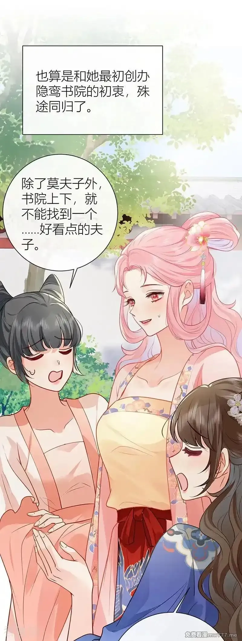 公主她始乱终弃后,番外3 任君整治（下）,第22张