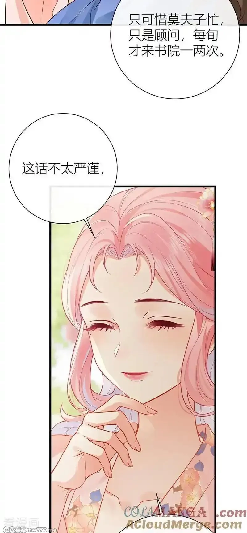 公主她始乱终弃后,番外3 任君整治（下）,第23张