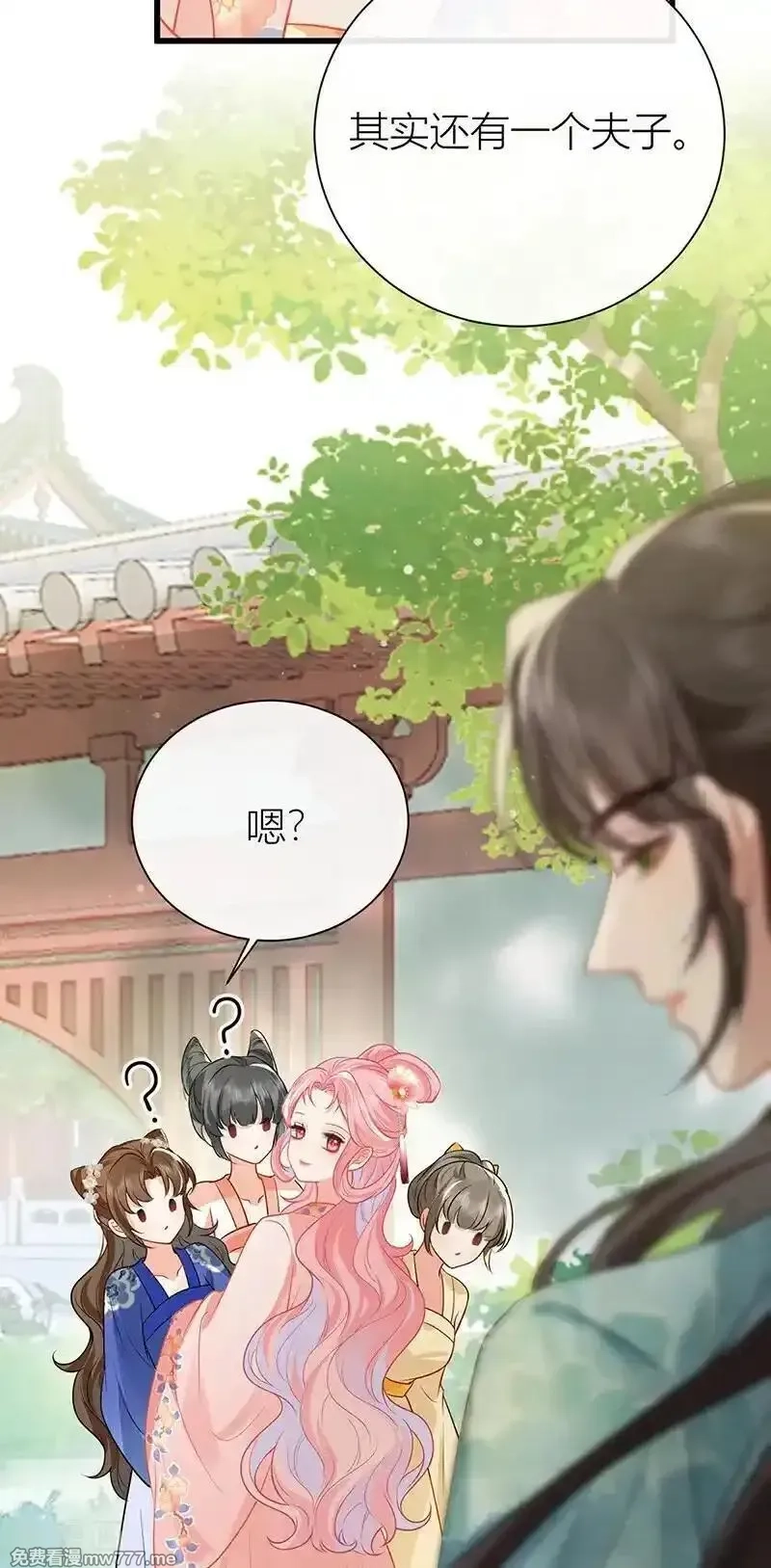 公主她始乱终弃后,番外3 任君整治（下）,第24张