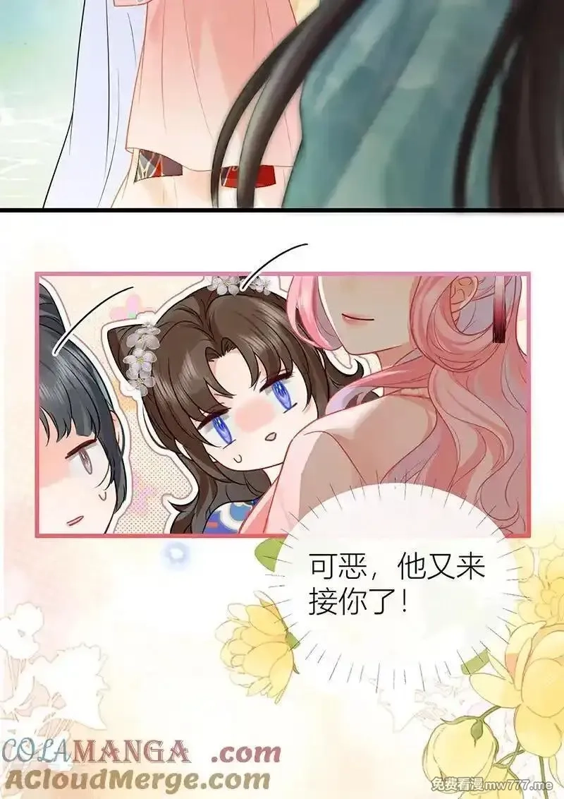 公主她始乱终弃后,番外3 任君整治（下）,第25张