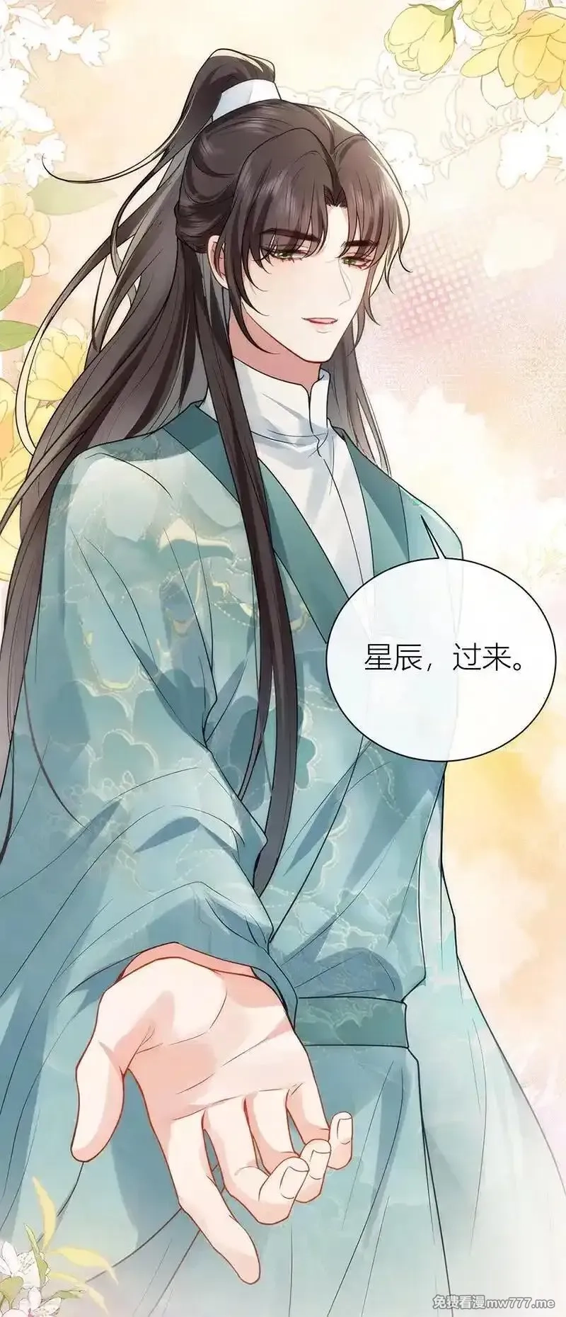 公主她始乱终弃后,番外3 任君整治（下）,第26张