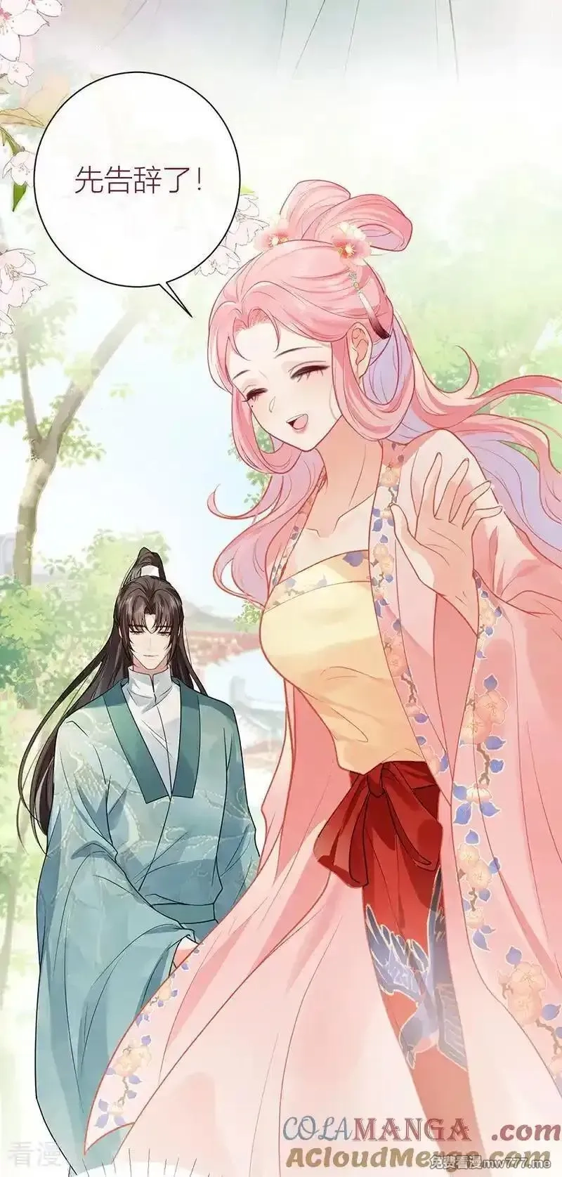 公主她始乱终弃后,番外3 任君整治（下）,第27张
