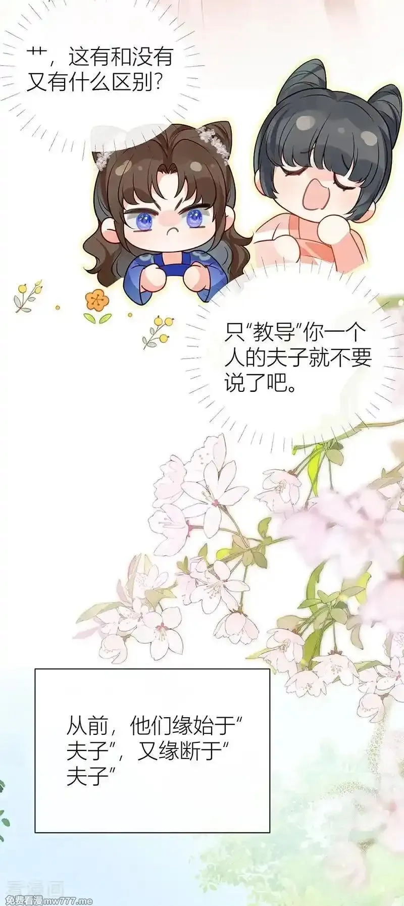 公主她始乱终弃后,番外3 任君整治（下）,第28张