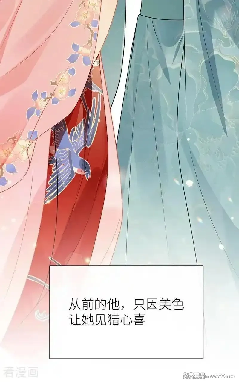 公主她始乱终弃后,番外3 任君整治（下）,第30张