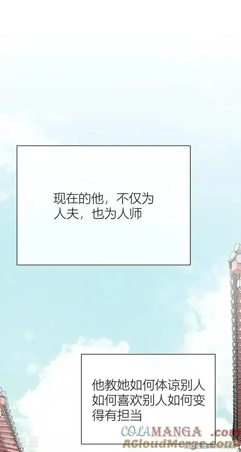 公主她始乱终弃后,番外3 任君整治（下）,第31张