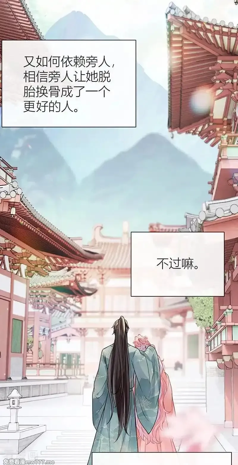 公主她始乱终弃后,番外3 任君整治（下）,第32张