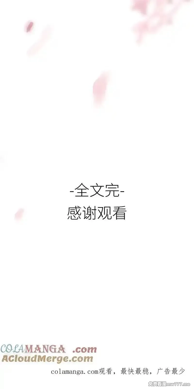 公主她始乱终弃后,番外3 任君整治（下）,第35张