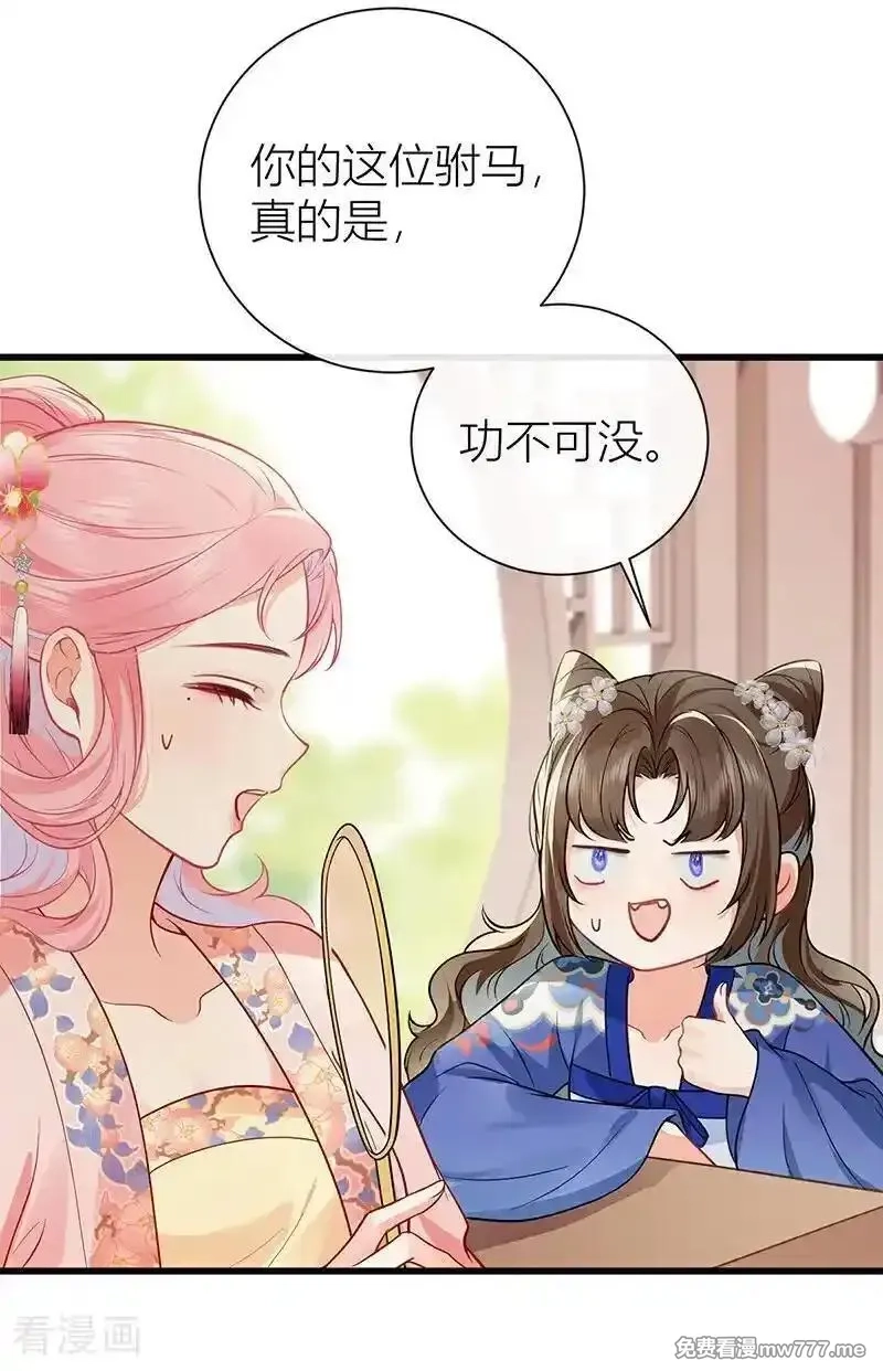 公主她始乱终弃后,番外3 任君整治（下）,第4张