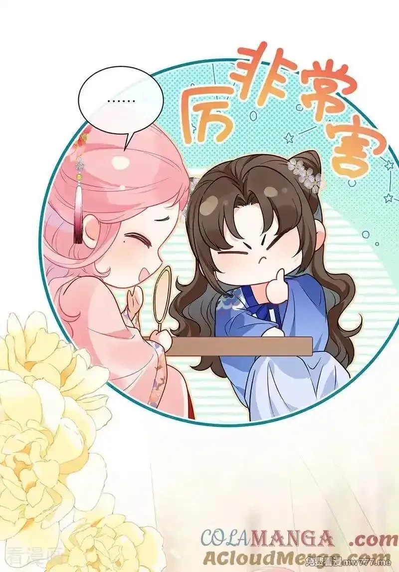 公主她始乱终弃后,番外3 任君整治（下）,第5张