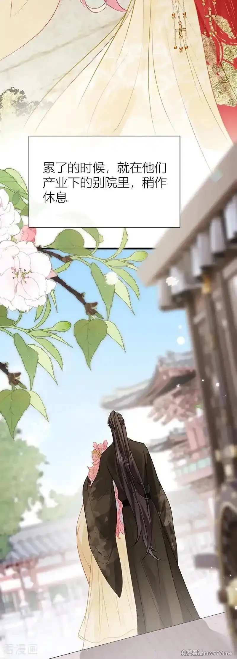 公主她始乱终弃后,番外3 任君整治（下）,第8张