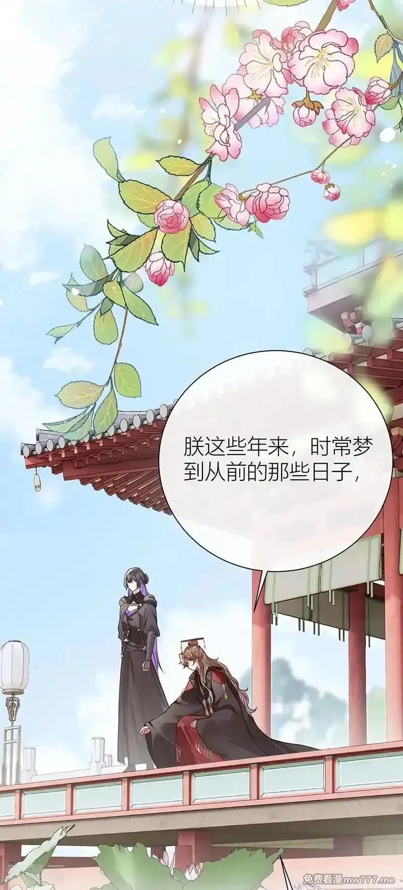 公主她始乱终弃后,最终话 完结,第12张