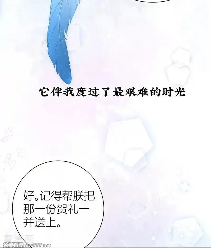 公主她始乱终弃后,最终话 完结,第18张
