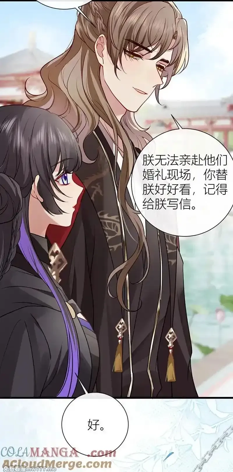 公主她始乱终弃后,最终话 完结,第19张
