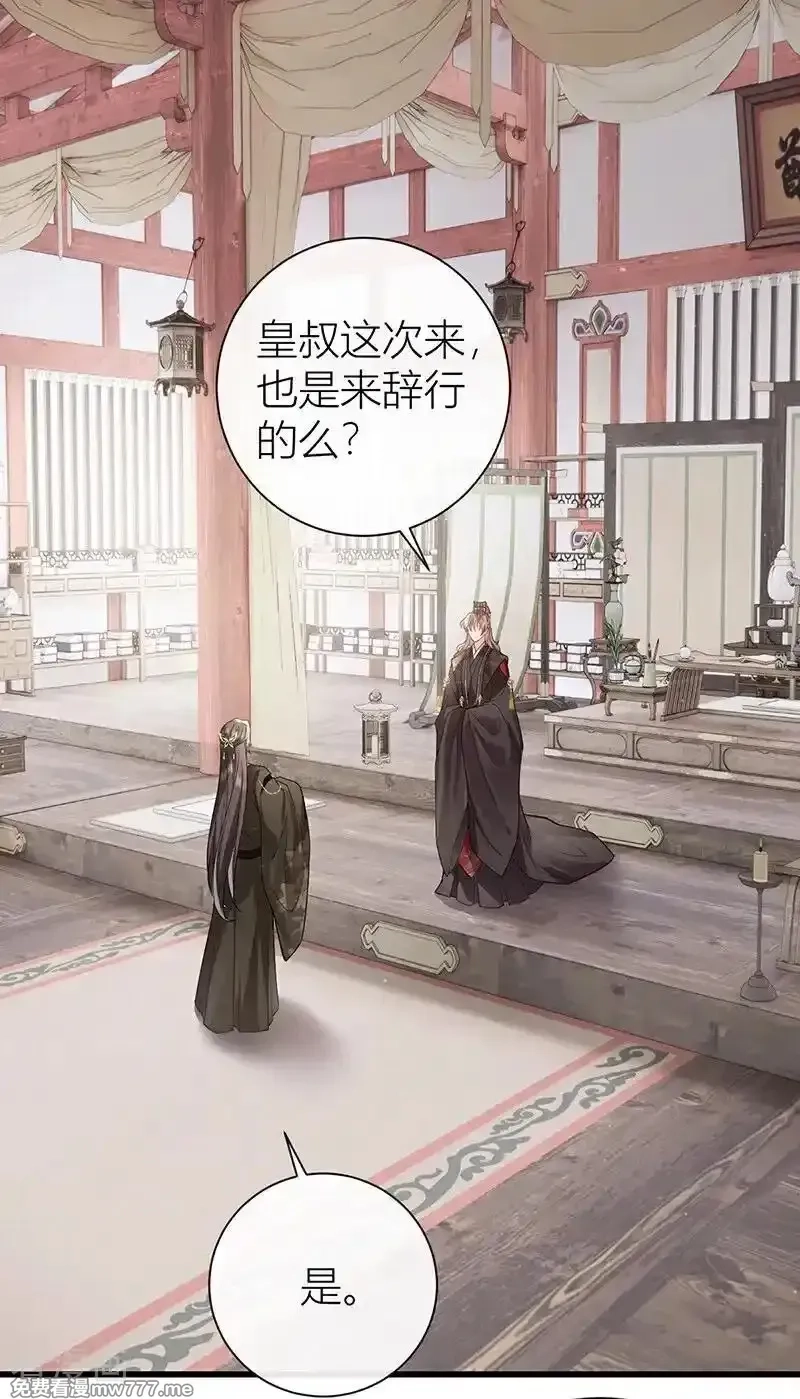 公主她始乱终弃后,最终话 完结,第2张