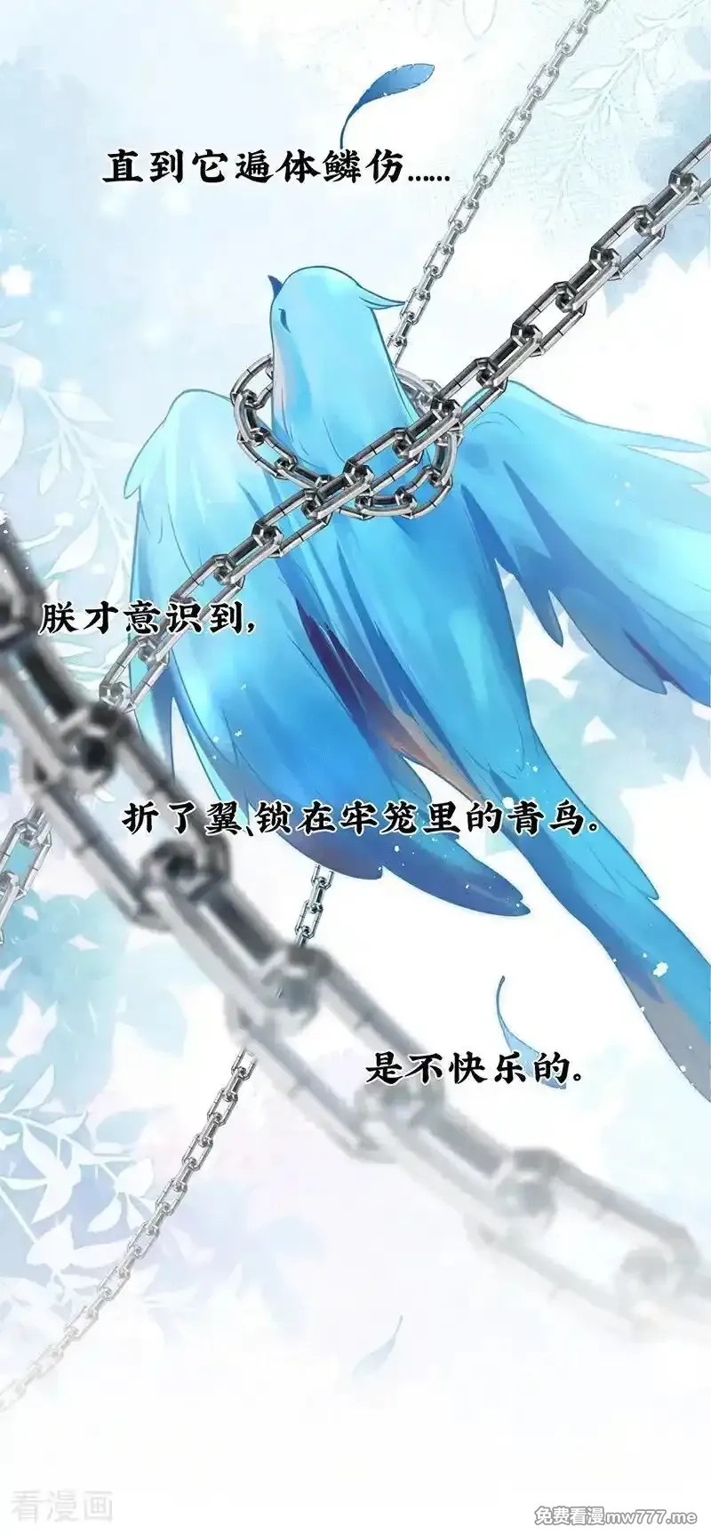 公主她始乱终弃后,最终话 完结,第20张