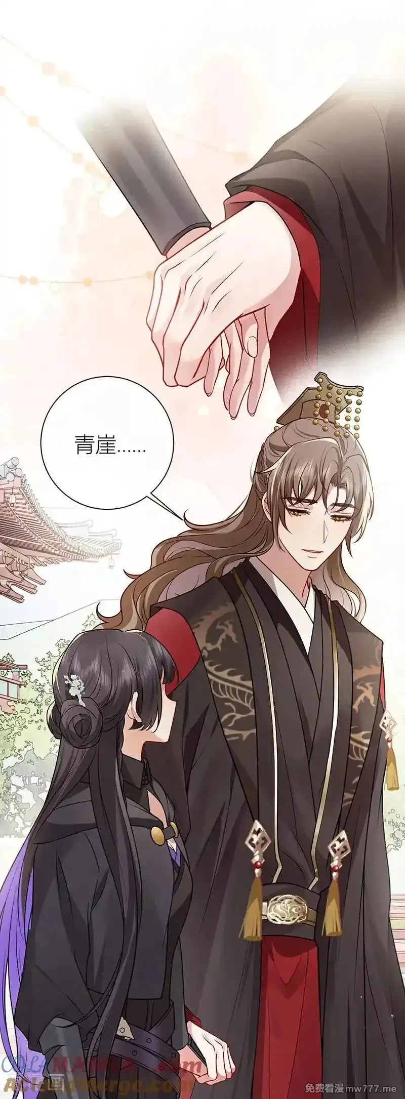 公主她始乱终弃后,最终话 完结,第21张